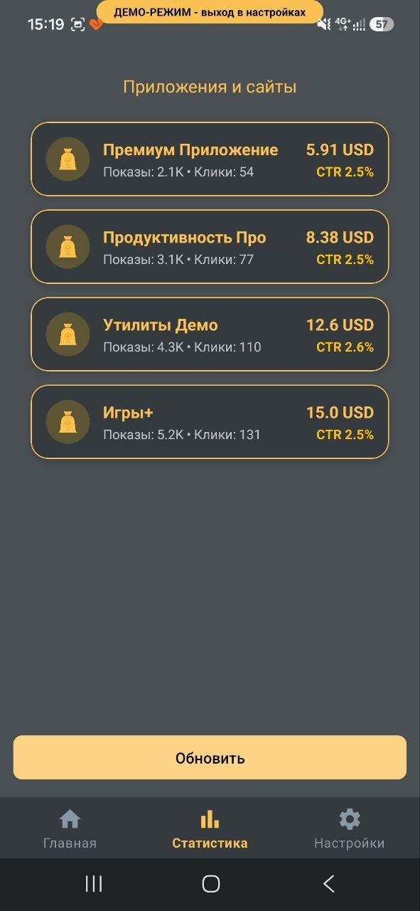 Настраиваемый виджет дохода на рабочем столе