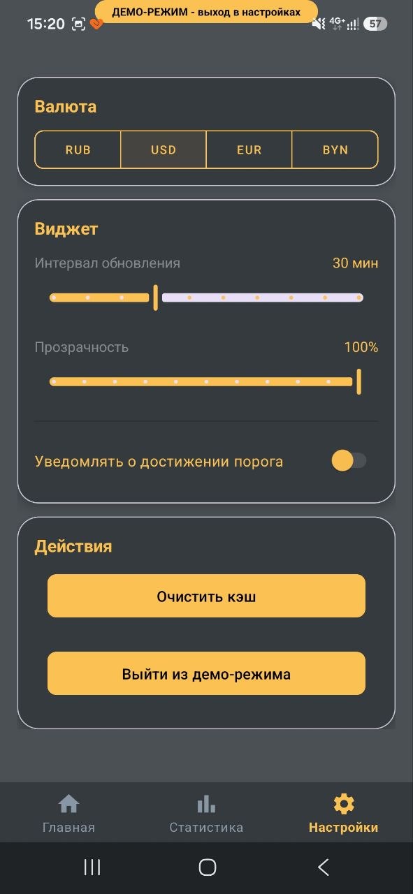 Настройки приложения и управление данными