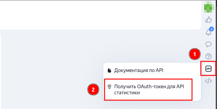Меню API в личном кабинете Яндекс РСЯ