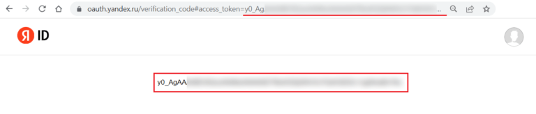 Страница с OAuth-токеном для API